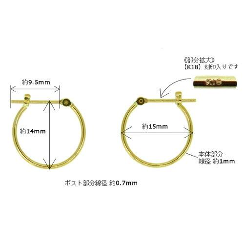 K18 フープ ピアス 1×15mm パイプ クロッシング 18金 18K YG イエローゴールド シンプル クリスマス ギフトに プレゼントに |  | 01