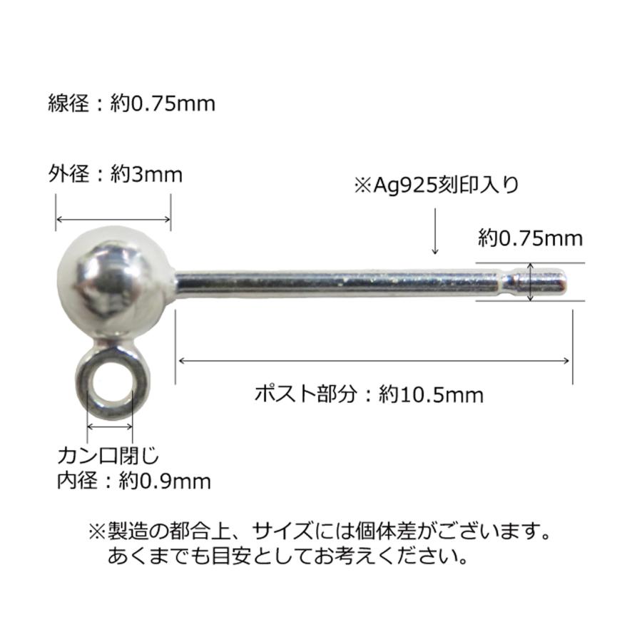 メール便 シルバー 丸玉3mm カン付き 丸ブラ ピアス 1ペア 丸玉 丸カン付き シルバー925 銀製 ロジウムメッキ アクセサリー 金具 パーツ silver_s |  | 02