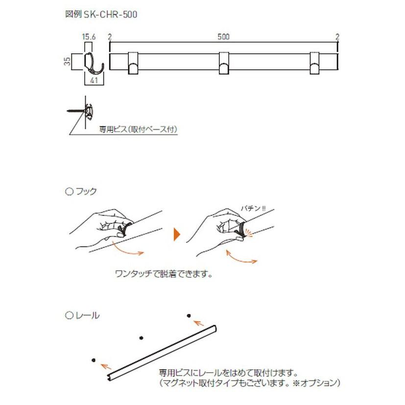 神栄ホームクリエイト株式会社 コートハンガーレール SK-CHR-500 敬老の日 ギフトに プレゼントに |  | 02