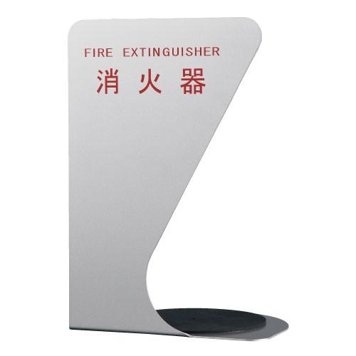 神栄ホームクリエイト株式会社 消火器ボックス SK-FEB-FG350-2 三角型 クリスマス ギフトに プレゼントに | 