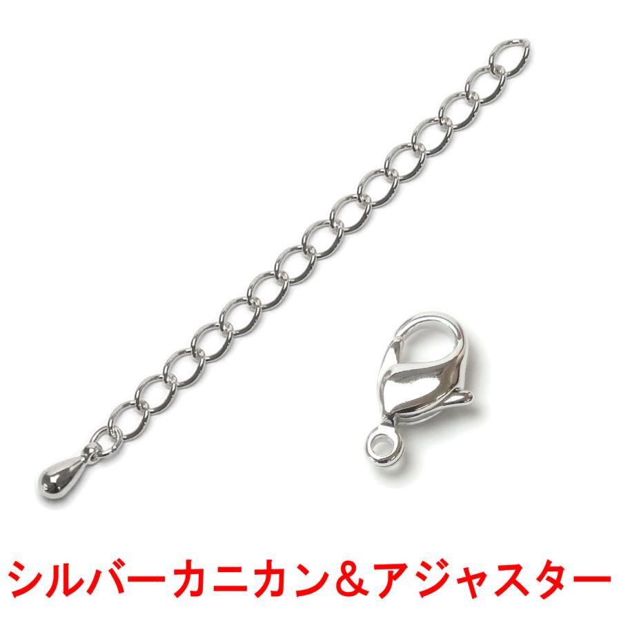 メール便 シルバー カニカン ＆ アジャスター 銀製 Ag スターリングシルバー アクセサリーパーツ 金具 留め金具 アクセサリー作成や修理に silver_s | 