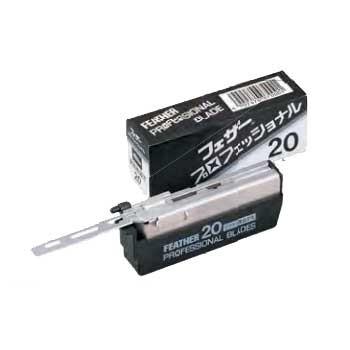 フェザー プロフェッショナル標準刃 PB-20 20枚×10 替刃 発売以来永年支持され続けるベーシックタイプはあらゆるヒゲに対応 FEATHER アーティストクラブ用替刃 | 