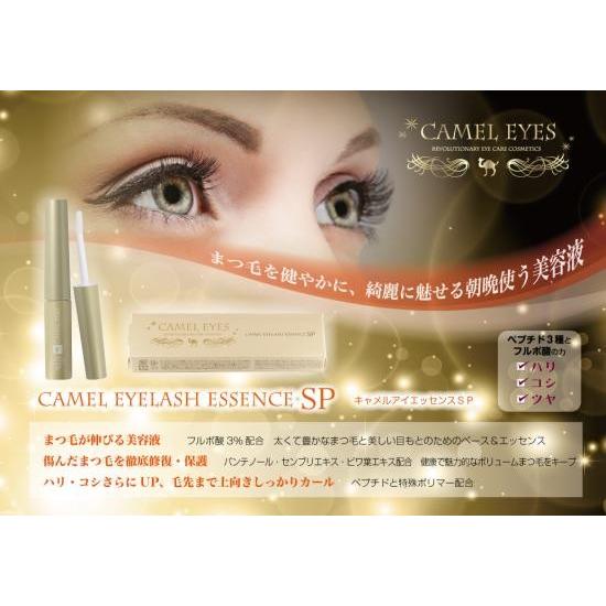 キャメル アイラッシュ エッセンスSP 5ml マスカラベース＆エッセンス＆アイクリーム クリスマス ギフトに プレゼントに |  | 01