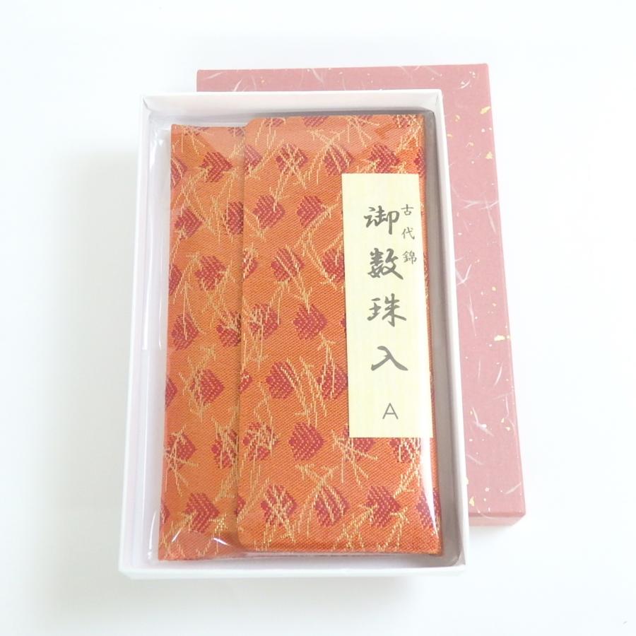 メール便 念珠ケース 数珠ケース 数珠袋 念珠袋 念誦入れ 女性用 レディース ピンク 古代錦 織物 和柄 念珠入れ 数珠入れ 地模様 葬儀 お葬式 お通夜 |  | 10