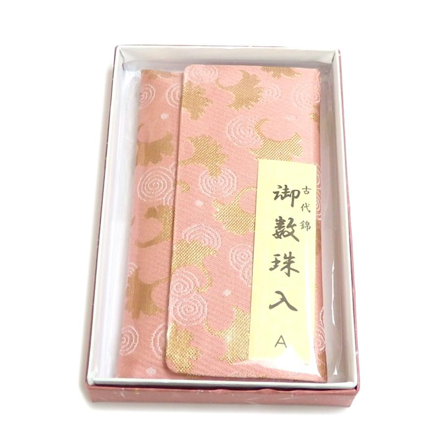 メール便 念珠ケース 数珠ケース 数珠袋 念珠袋 念誦入れ 女性用 レディース ピンク 古代錦 織物 和柄 念珠入れ 数珠入れ 地模様 葬儀 お葬式 お通夜 |  | 03