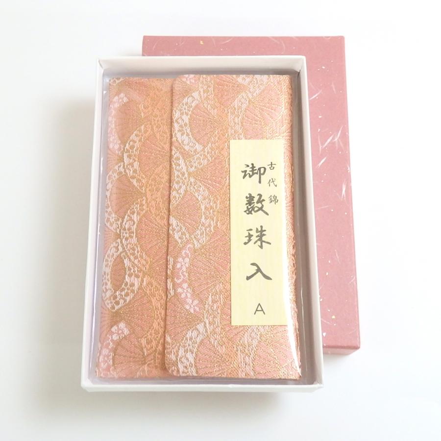 メール便 念珠ケース 数珠ケース 数珠袋 念珠袋 念誦入れ 女性用 レディース ピンク 古代錦 織物 和柄 念珠入れ 数珠入れ 地模様 葬儀 お葬式 お通夜 |  | 04