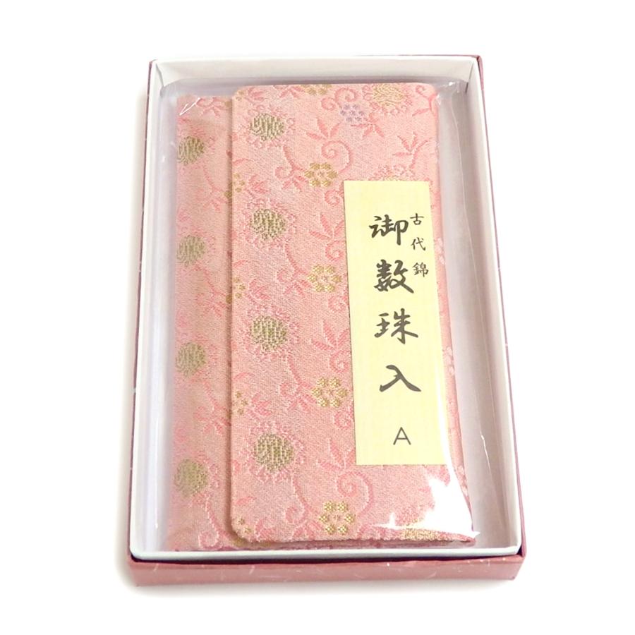 メール便 念珠ケース 数珠ケース 数珠袋 念珠袋 念誦入れ 女性用 レディース ピンク 古代錦 織物 和柄 念珠入れ 数珠入れ 地模様 葬儀 お葬式 お通夜 |  | 05
