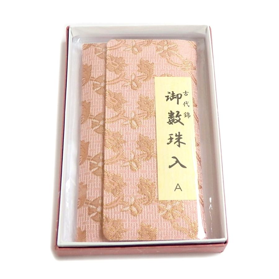 メール便 念珠ケース 数珠ケース 数珠袋 念珠袋 念誦入れ 女性用 レディース ピンク 古代錦 織物 和柄 念珠入れ 数珠入れ 地模様 葬儀 お葬式 お通夜 |  | 06