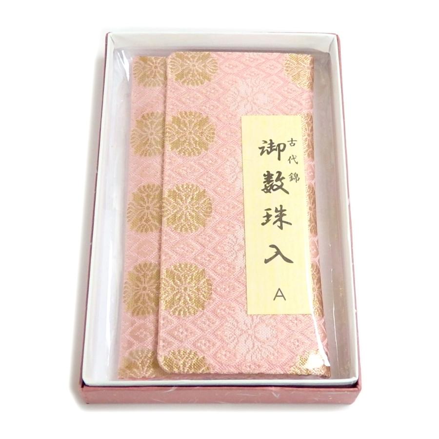 メール便 念珠ケース 数珠ケース 数珠袋 念珠袋 念誦入れ 女性用 レディース ピンク 古代錦 織物 和柄 念珠入れ 数珠入れ 地模様 葬儀 お葬式 お通夜 |  | 09