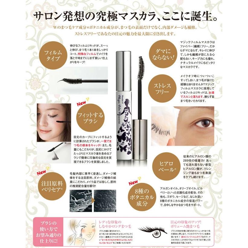 新パッケージ ワンダーイフ マジックフィルムマスカラ 7ml  特殊なフィルムリキッドが、日中の美まつげをサポート 日本製 クリスマス ギフトに プレゼントに |  | 03