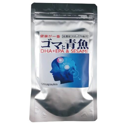 ゴマと青魚 120粒 DHA・EPAの含有量が違います ホワイトデー ギフトに プレゼントに 爆買 | 