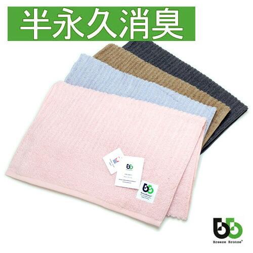 NEW ブリーズブロンズ 消臭 フェイスタオル T-20 消臭タオル 日本製 今治タオル 体臭を消臭繊維で分解消臭 BREEZE BRONZE バレンタイン ギフトに プレゼントに | 