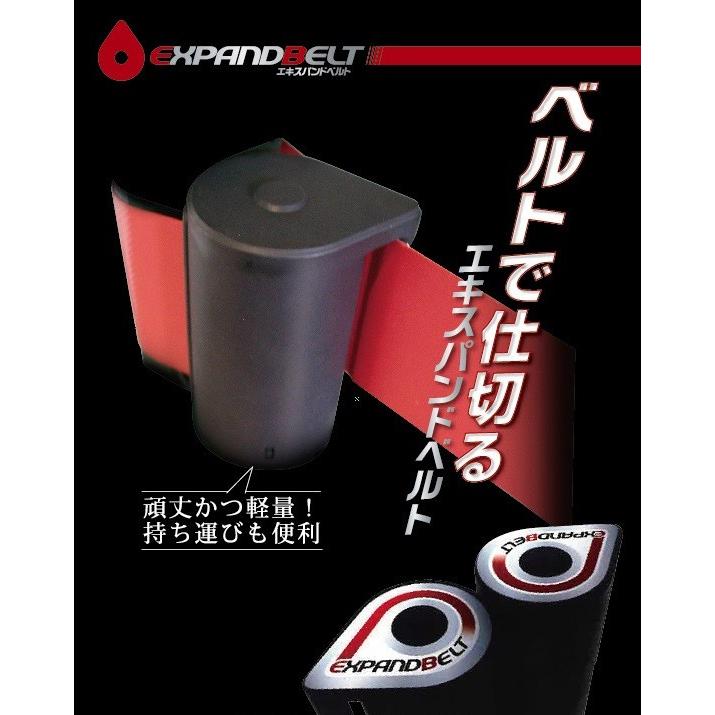 エキスパンドベルト ベルト式 パーテーション 赤ベルト 立ち入り禁止 イベント 巻き付け可能 クリスマス ギフトに プレゼントに |  | 07