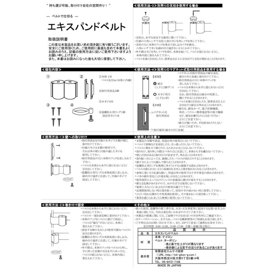 エキスパンドベルト ベルト式 パーテーション 赤ベルト 立ち入り禁止 イベント 巻き付け可能 クリスマス ギフトに プレゼントに |  | 09