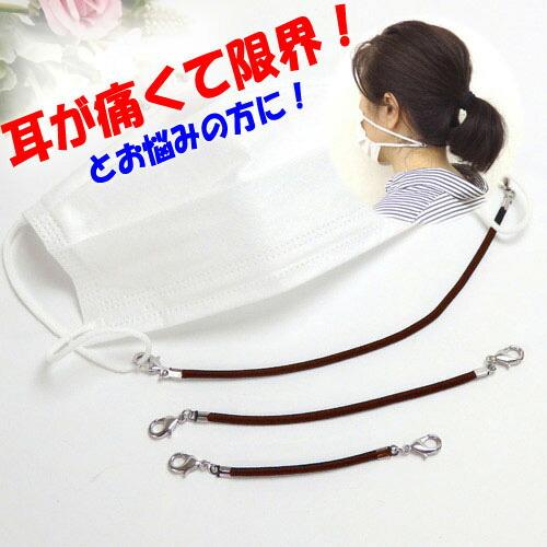 メール便 マスクバンド ゴム製 耳が痛くない マスクベルト マスクストラップ マスク紐調整ゴム 後ろバンド マスク補助器具 マスクホルダー 日本製 大人 子供 | 
