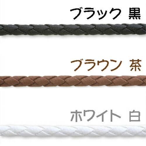 メール便 四つ編みコード マスクコード マスクチェーン 大人用 子供用 マスク紐 軽量 マスクホルダー 合皮コード エコレザー マスクストラップ |  | 01