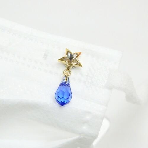 マスクピアス スワロフスキー 星型 ドロップ チャーム マグネットピアス マスクチャーム マスクアクセサリー バレンタイン ギフトに プレゼントに 爆買 |  | 02