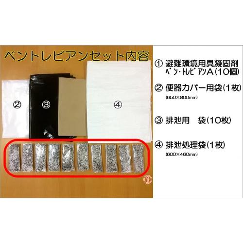 災害用トイレ ベン・トレビアン ベントレビアン 簡易トイレ 携帯トイレ 便器に装着用 防災グッズ レジャー 便 尿 両用 断水時の必需品 |  | 03