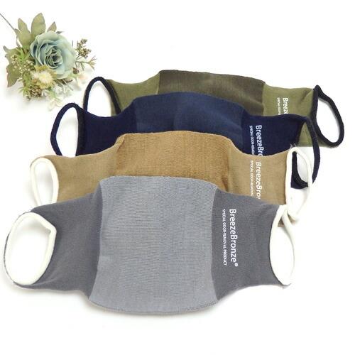 ブリーズブロンズ 消臭する ニットマスク 消臭 マスク 日本製 パイル 一重マスク 急速分解消臭 半永久消臭 繰り返し洗える 布マスク K-31 |  | 01