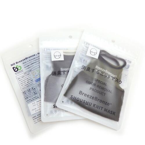 ブリーズブロンズ 消臭する ニットマスク 消臭 マスク 日本製 パイル 一重マスク 急速分解消臭 半永久消臭 繰り返し洗える 布マスク K-31 |  | 09