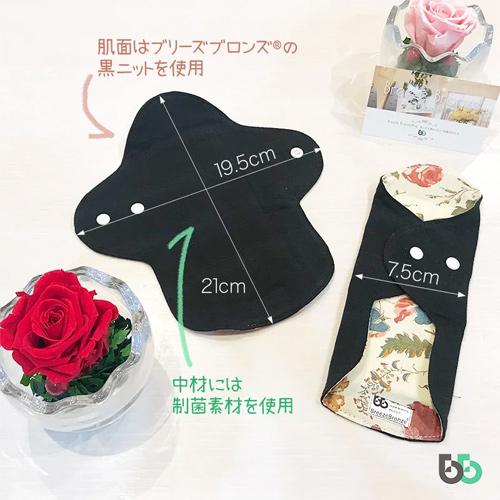 ブリーズブロンズ 消臭 布ナプキン Aタイプ 普通の日用 1枚 デオドラントインナー 布ナフキン 日本製 |  | 04