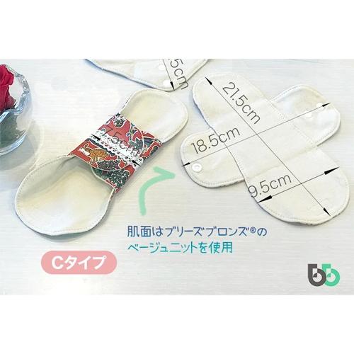 ブリーズブロンズ 消臭 布ナプキン Cタイプ 1枚 少ない日用 軽い日用 デオドラントインナー 布ナフキン 日本製 |  | 01