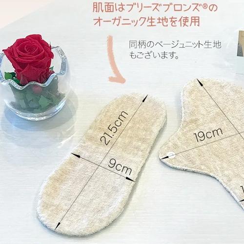ブリーズブロンズ 消臭 布パッド Dタイプ 布ナプキン用 1枚 オーガニックコットン 尿漏れ対応 防水 デオドラントインナー 布ナフキンパッド 日本製 |  | 03