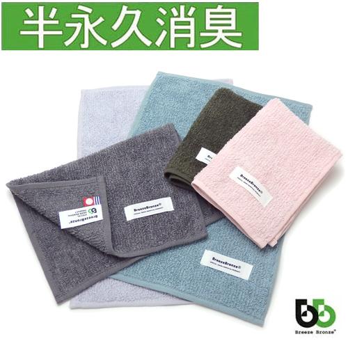 ブリーズブロンズ 消臭 新ミニタオル 消臭タオル 長方形 新サイズ T-25 タオルハンカチ 今治タオル 日本製 分解消臭 バレンタイン ギフトに プレゼントに | 
