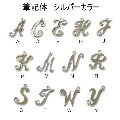 グローブホルダー フィガロチェーン イニシャル アルファベット 筆記体 ゴシック体 手袋ホルダー ローマ字 英字 ラインストーン レディース メタル |  | 04