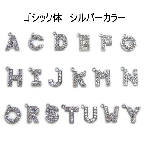 メール便 ストラップ 天然石 ＆ アルファベット 筆記体 ゴシック体 イニシャル 英字 パワーストーン パール ラインストーン 根付け 根付 推し活 |  | 05