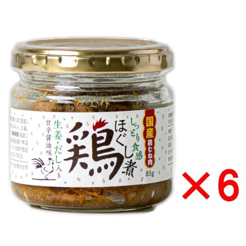 鶏ほぐし煮 85g × 6個 スカイフード しっとり 国産 鶏むね肉 フレーク 鶏肉 ほぐし 醤油 本みりん 甘辛 ご飯のお供 | 