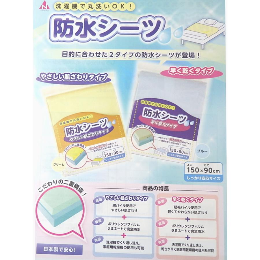 防水シーツ 早く乾くタイプ おねしょ 尿漏れ 介護 日本製 こだわりの二重構造 速乾 |  | 02