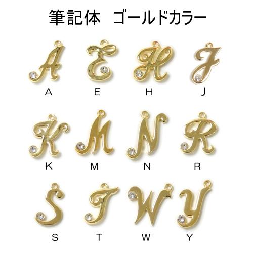 しおり ブックマーカー イニシャル ＆ パール アルファベット 筆記体
