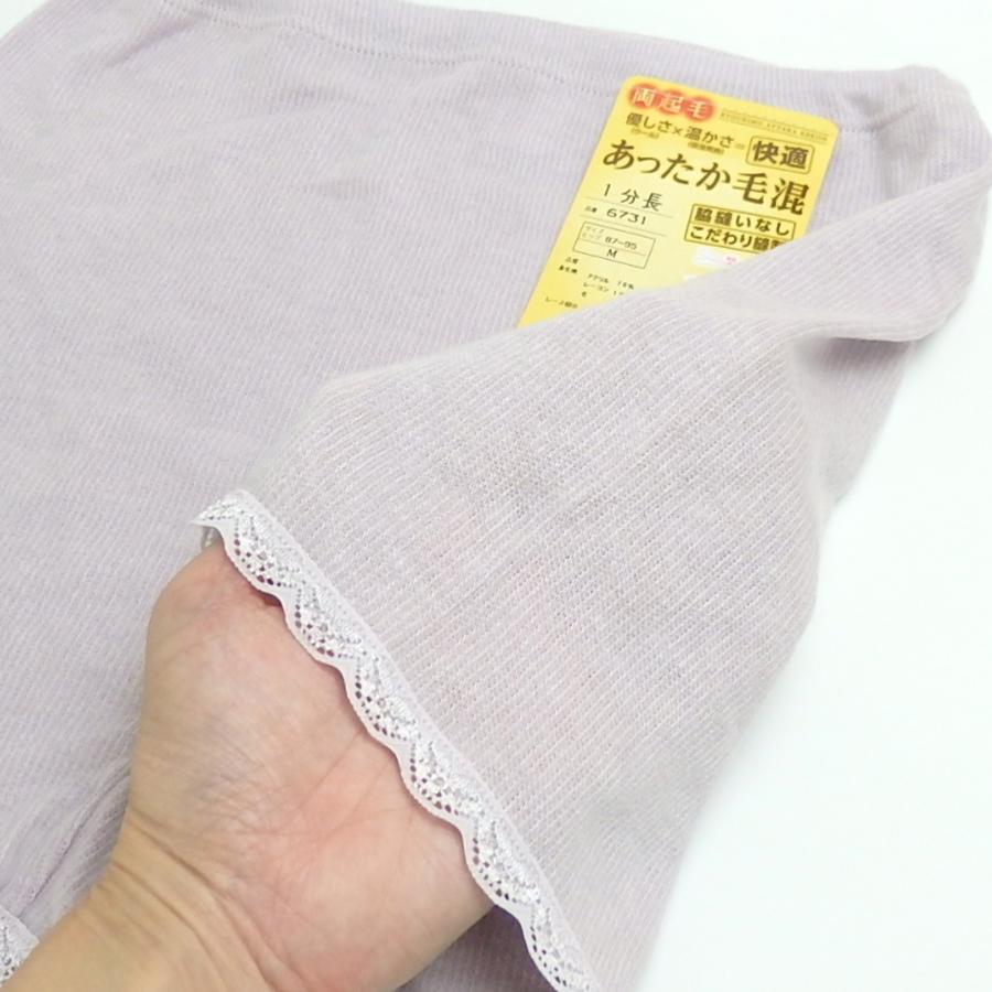 毛混 スムース 両起毛 インナー 9分袖 インナー 両面起毛 脇縫いなし 日本製 M L LL 素肌工房 クリスマス ギフトに プレゼントに |  | 03