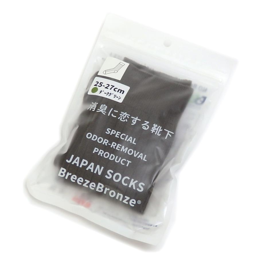 ブリーズブロンズ 消臭 NEW リブソックス 消臭靴下 S-24 1足 消臭ソックス 黒 ブラック カーキベージュ ダークグリーン ライトグレー クルーソックス 日本製 |  | 09