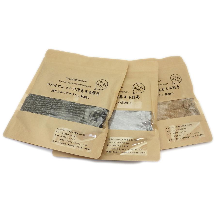 ブリーズブロンズ やわらかニットの消臭する腹巻 K39 消臭はらまき 腹巻き 日本製 急速体感消臭 |  | 05