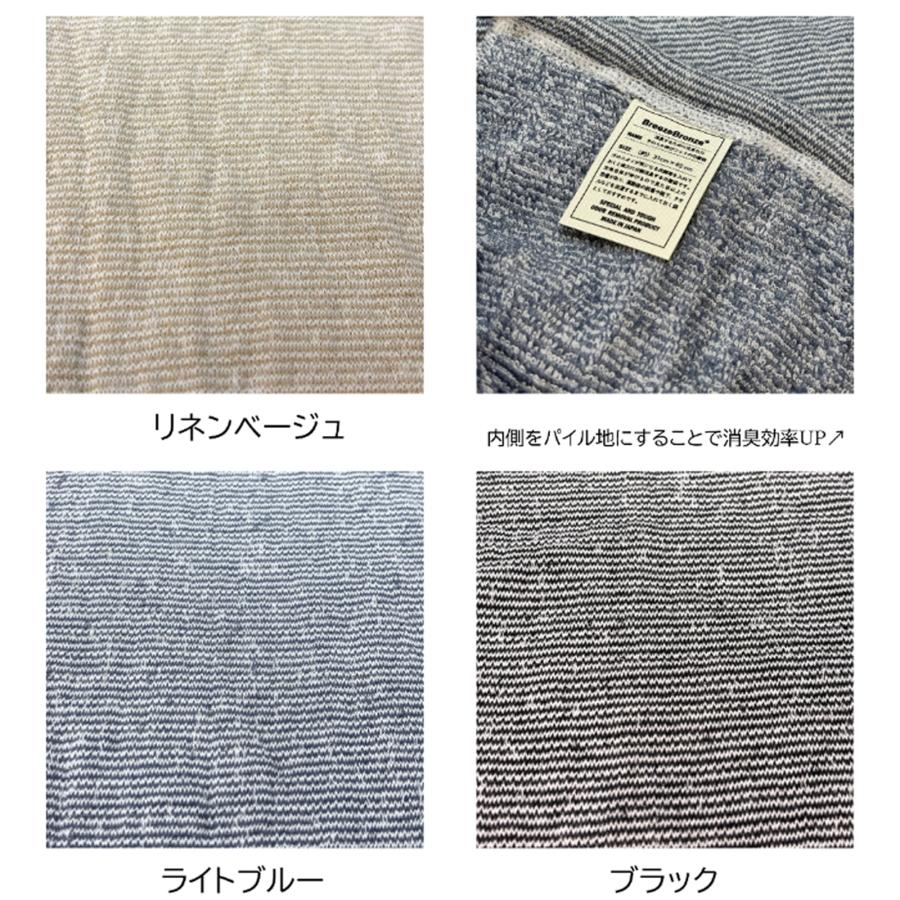 ブリーズブロンズ 消臭 やわらか伸びニットの巾着袋 K-40 スポーツバッグ クリーニングバッグ 体操着入れ ニオイを消臭分解 敬老の日 ギフトに プレゼントに |  | 06