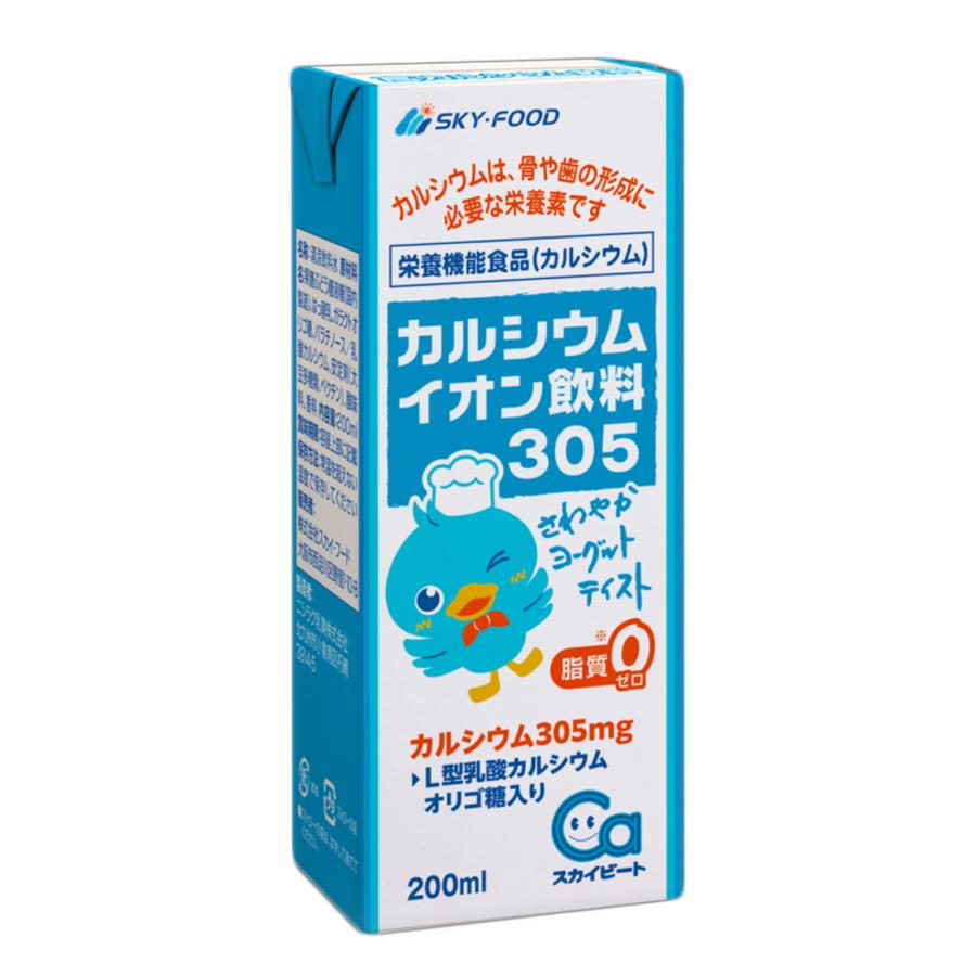 スカイフード カルシウム飲料 スカイビート200ml 24本入 保健機能食品 栄養機能食品 1パックに305mgのカルシウム ヨーグルト風味 飲料 飲み物 24個 | 