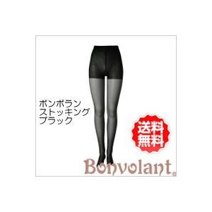 ボンボラン 「段階圧縮ストッキング」ブラック Bonvolant  シェイプアップパンティーストッキング 父の日 ギフトに プレゼントに｜shoploop