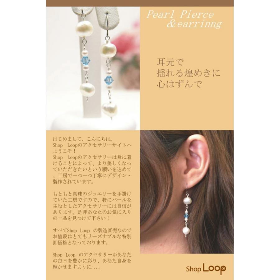 ピアス イヤリング バロックパール ＆ ブルースワロ 淡水真珠 スワロフスキー 淡水真珠 チタンピアス イヤリング 敬老の日 ギフトに プレゼントに |  | 01