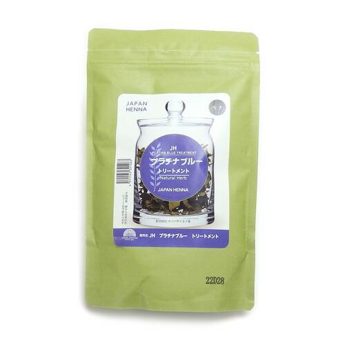 ジャパンヘナ プラチナブルートリートメント 100g × 1袋 補助ヘナ トーンダウンさせる補色用 ハーブカラー | 