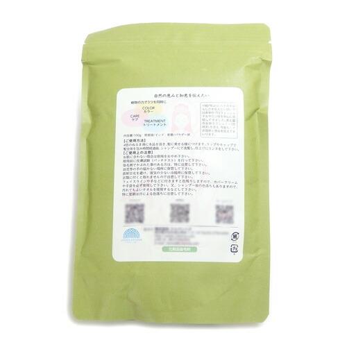 ジャパンヘナ プラチナブルー トリートメント 100g 1袋 補助ヘナ トーンダウンさせる補色用 ハーブカラー |  | 01