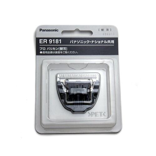 パナソニック ER9181 替刃 ER145用 バリカン用替刃 | 