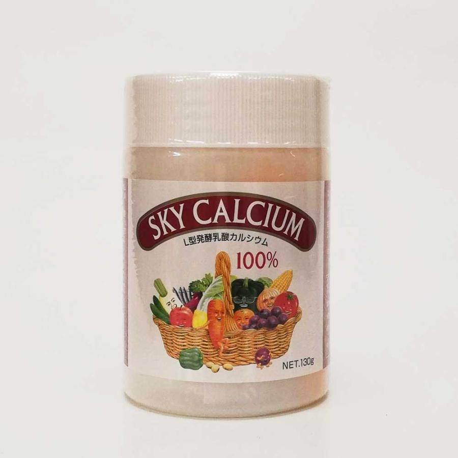 スカイフード スカイカルシウム 顆粒 130g カルシウム 食品 吸収率の良いL型乳酸カルシウム クリスマス ギフトに プレゼントに | 
