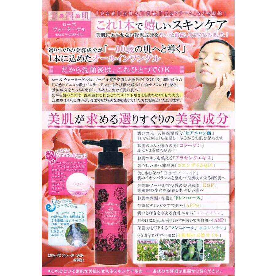 ザ ローズ ウォーターゲル 200g オールインワンゲル ブルガリアローズ ウォーターゲル クリスマス ギフトに プレゼントに |  | 01
