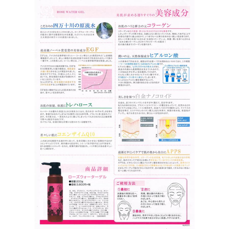 ザ ローズ ウォーターゲル 200g オールインワンゲル ブルガリアローズ ウォーターゲル クリスマス ギフトに プレゼントに |  | 02