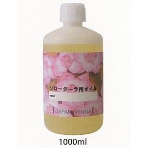 チャラカオイル 1000ml シローダーラ(シロダーラ)用オイル クリスマス ギフトに プレゼントに | 
