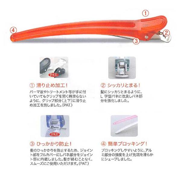 五力工業 ヘアクリップ Eクリップ Lサイズ 121mm 10本入り |  | 01