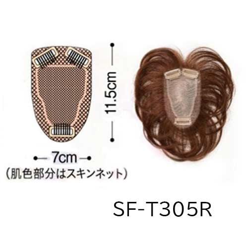 レオンカ SF-T305R  部分ウィッグ | 