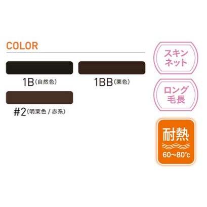 レオンカ SF-24部分ウィッグ : ショップループ - 通販 - Yahoo